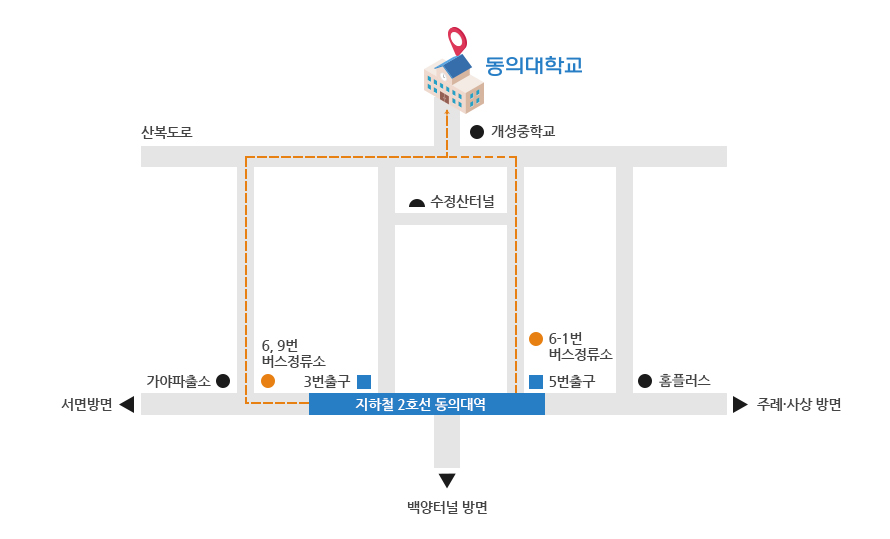 동의지천융합대학 약도